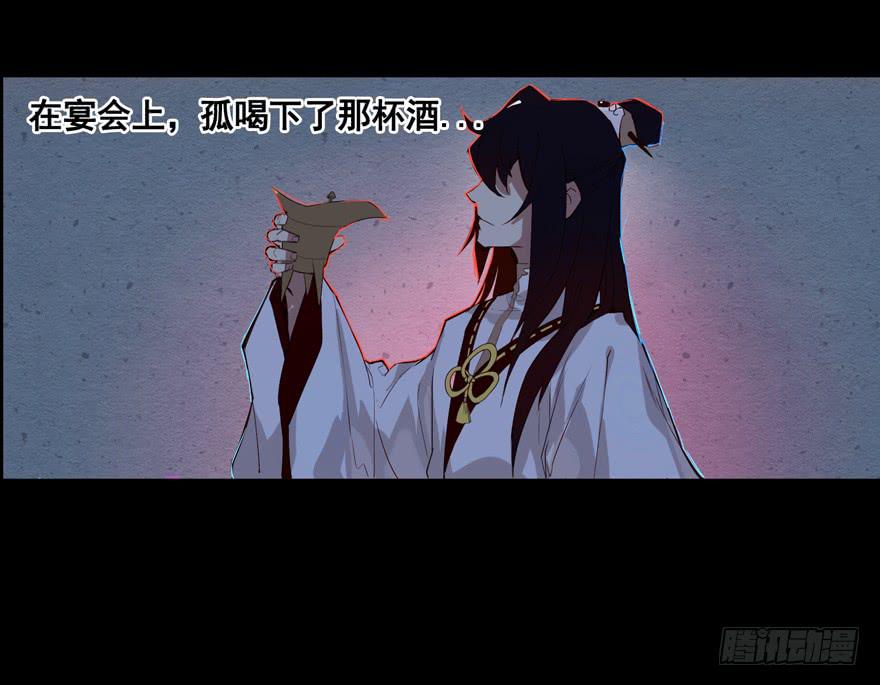 《太子仍在胃穿孔》第一话献祭重生 第17页