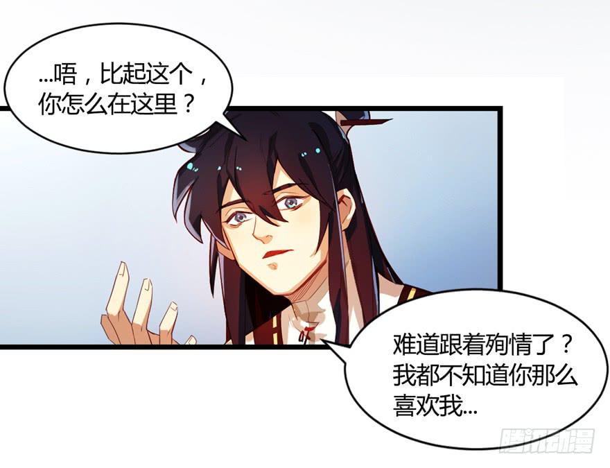 《太子仍在胃穿孔》第一话献祭重生 第22页