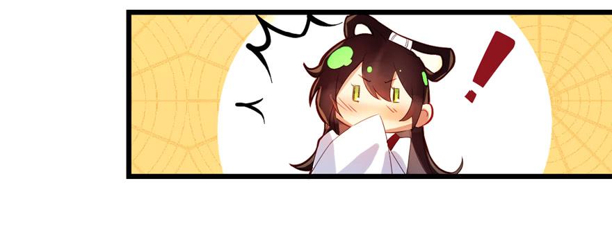 《太子仍在胃穿孔》第一话献祭重生 第23页