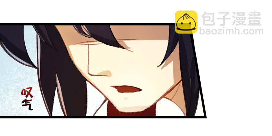 《太子仍在胃穿孔》第一话献祭重生 第26页