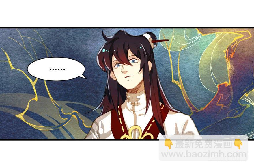 《太子仍在胃穿孔》第一话献祭重生 第31页