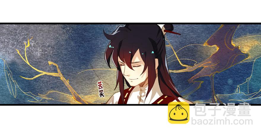 《太子仍在胃穿孔》第一话献祭重生 第32页