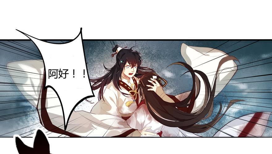 《太子仍在胃穿孔》第一话献祭重生 第37页
