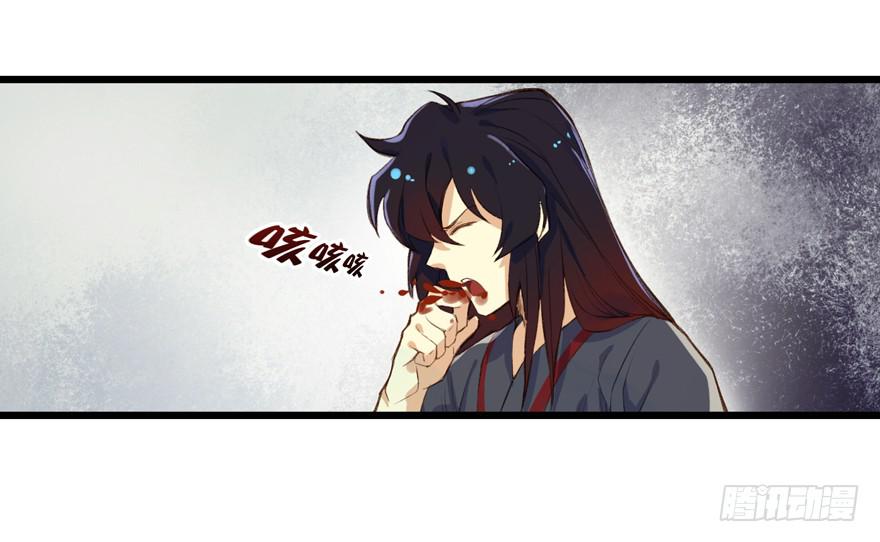 《太子仍在胃穿孔》第一话献祭重生 第42页
