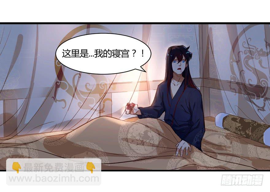 《太子仍在胃穿孔》第一话献祭重生 第43页