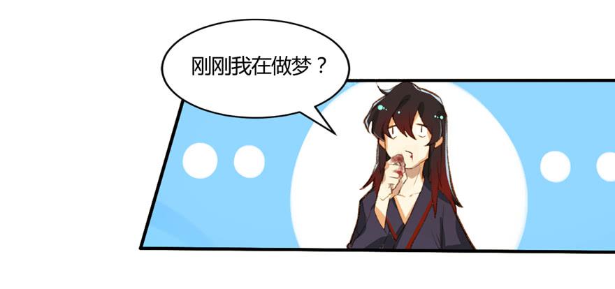 《太子仍在胃穿孔》第一话献祭重生 第44页