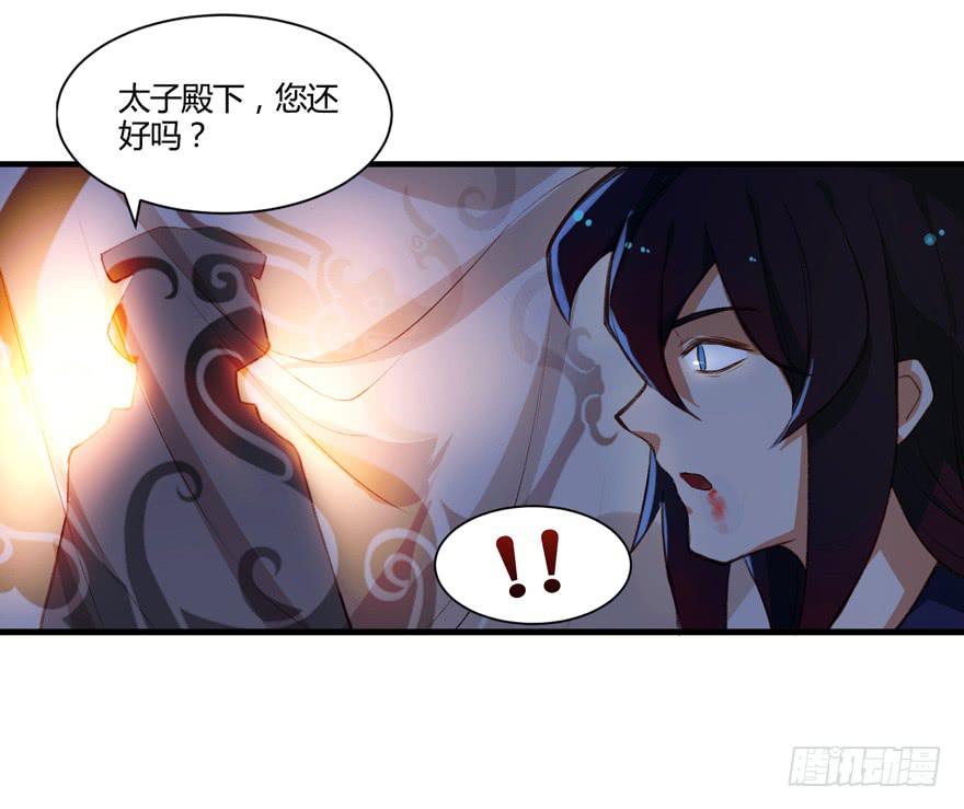 《太子仍在胃穿孔》第一话献祭重生 第45页