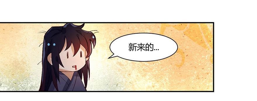 《太子仍在胃穿孔》第一话献祭重生 第48页