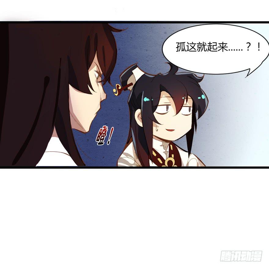 《太子仍在胃穿孔》第一话献祭重生 第8页