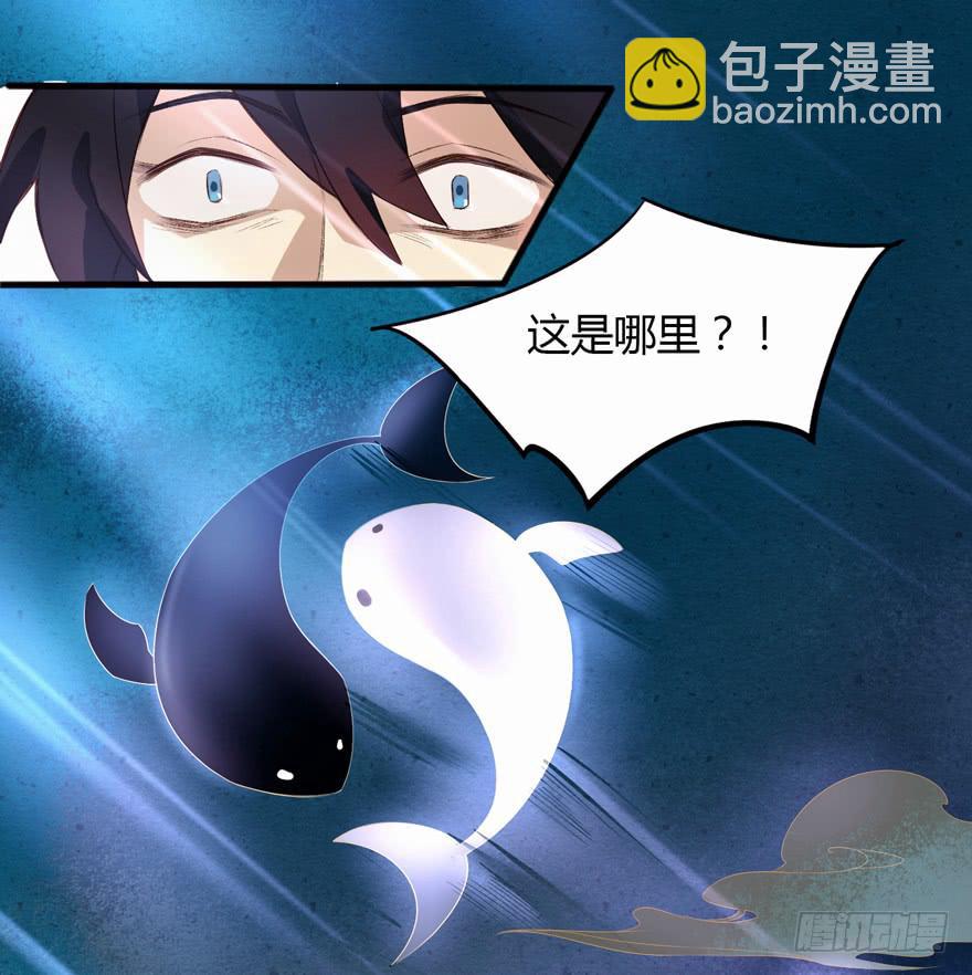 《太子仍在胃穿孔》第一话献祭重生 第9页