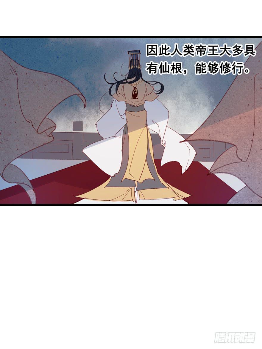 《太子仍在胃穿孔》第五话榜上无名 第10页