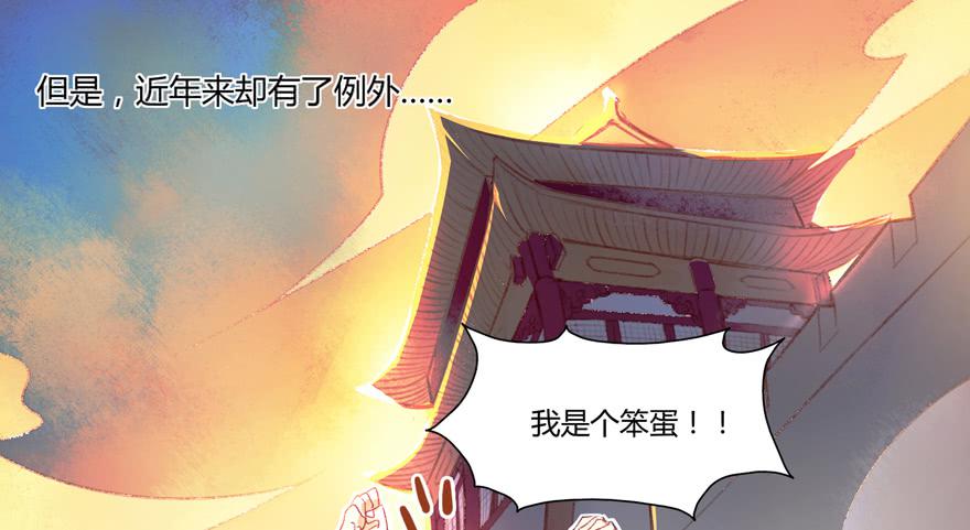 《太子仍在胃穿孔》第五话榜上无名 第11页