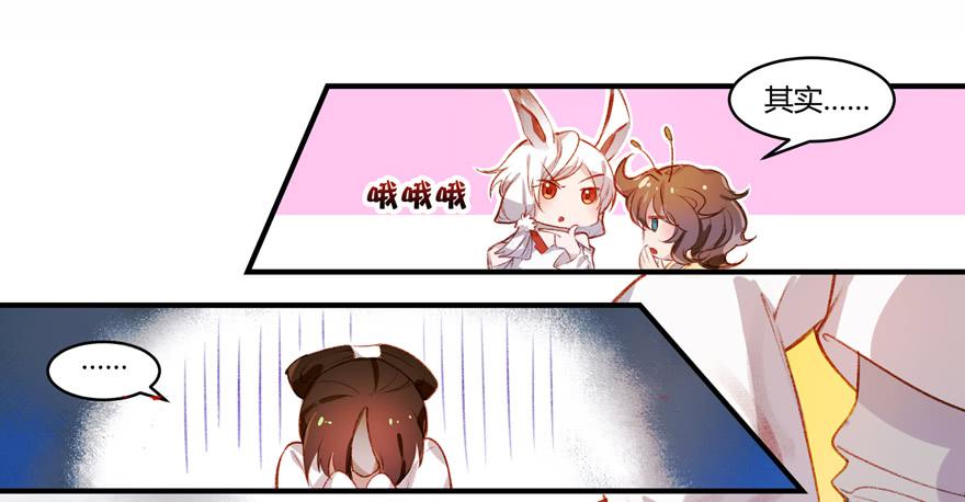 《太子仍在胃穿孔》第五话榜上无名 第15页