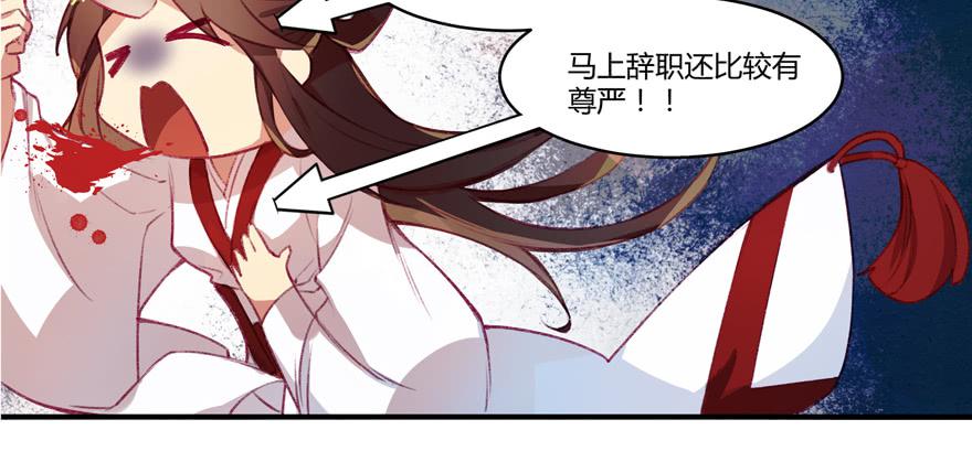 《太子仍在胃穿孔》第五话榜上无名 第18页