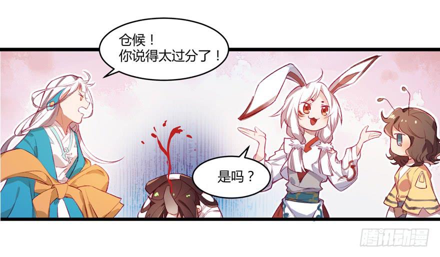 《太子仍在胃穿孔》第五话榜上无名 第19页