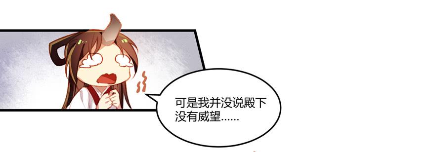 《太子仍在胃穿孔》第五话榜上无名 第20页
