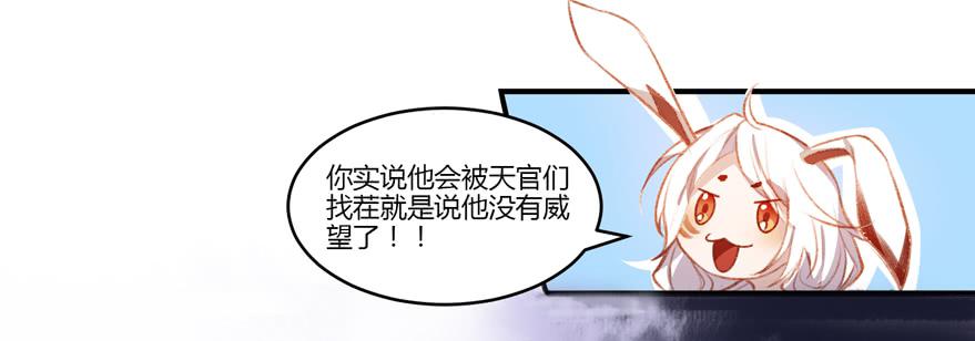 《太子仍在胃穿孔》第五话榜上无名 第21页