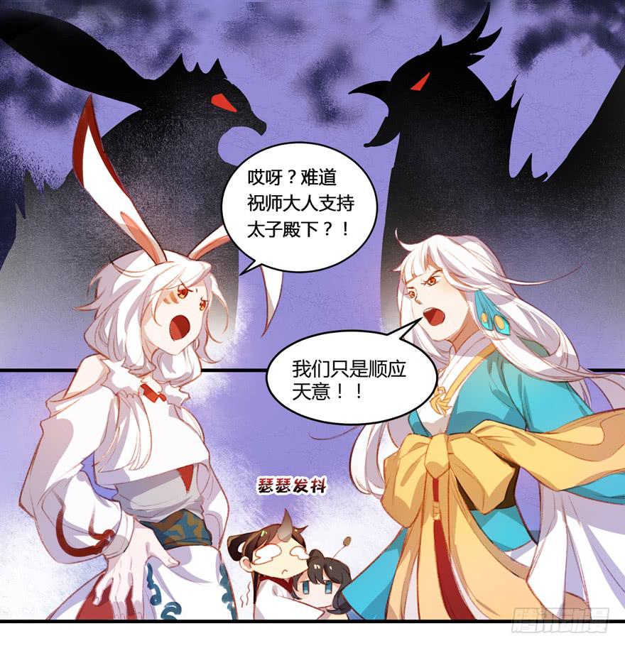 《太子仍在胃穿孔》第五话榜上无名 第23页
