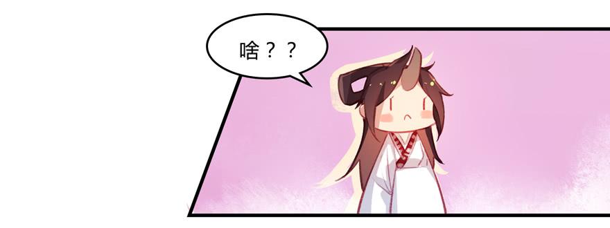 《太子仍在胃穿孔》第五话榜上无名 第27页