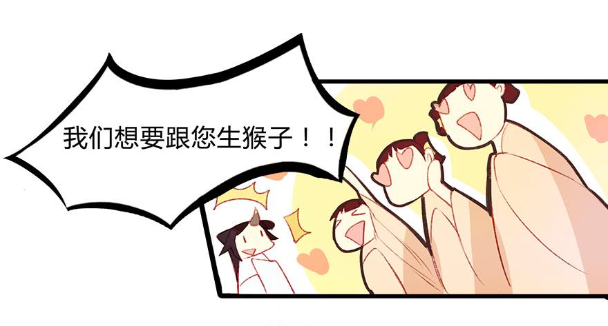 《太子仍在胃穿孔》第五话榜上无名 第39页
