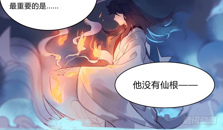 《太子仍在胃穿孔》第五话榜上无名 第45页