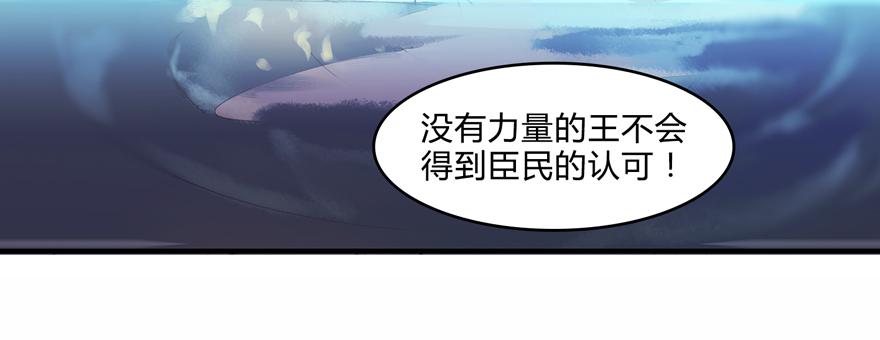《太子仍在胃穿孔》第五话榜上无名 第46页