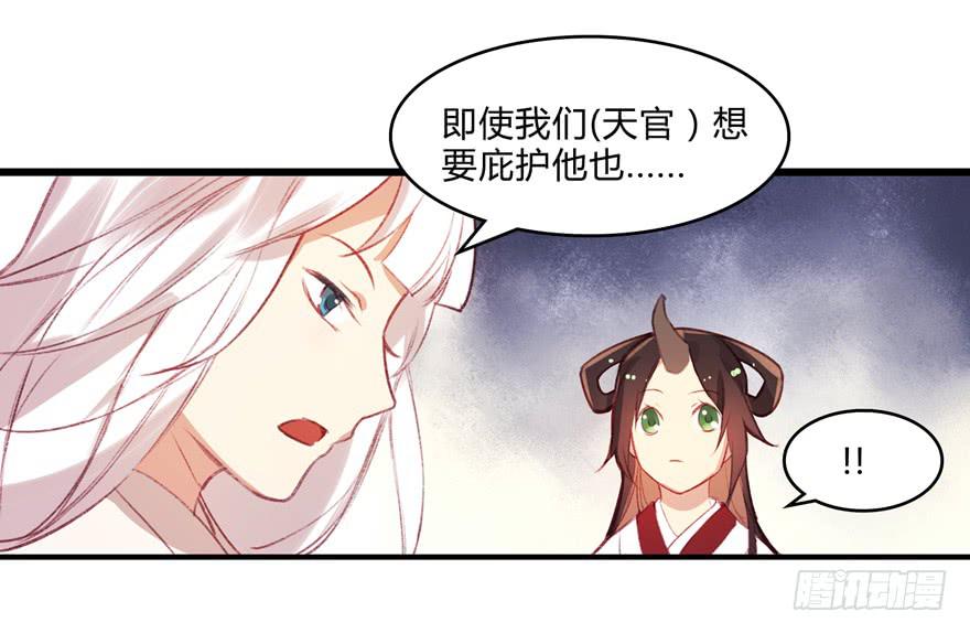 《太子仍在胃穿孔》第五话榜上无名 第47页