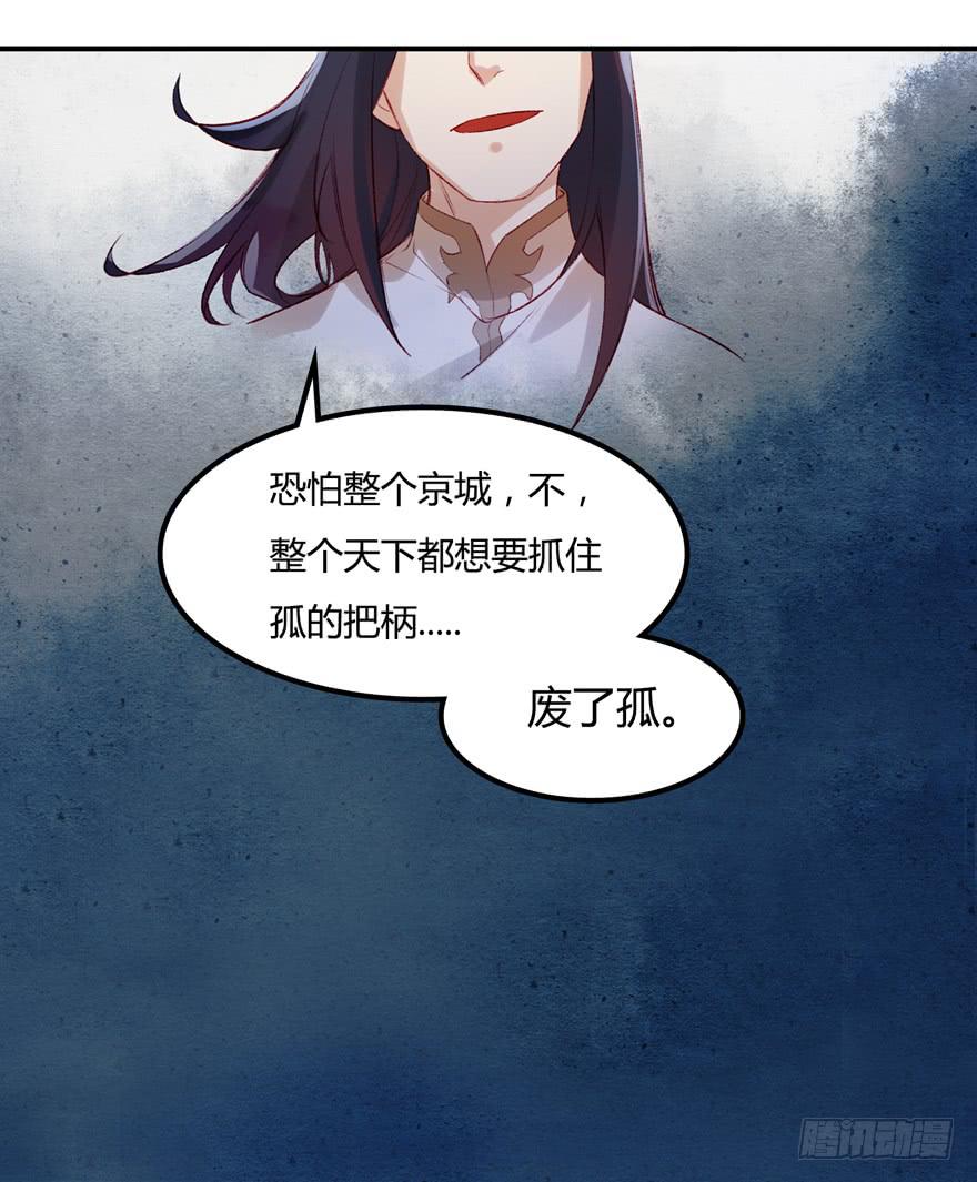 《太子仍在胃穿孔》第五话榜上无名 第4页