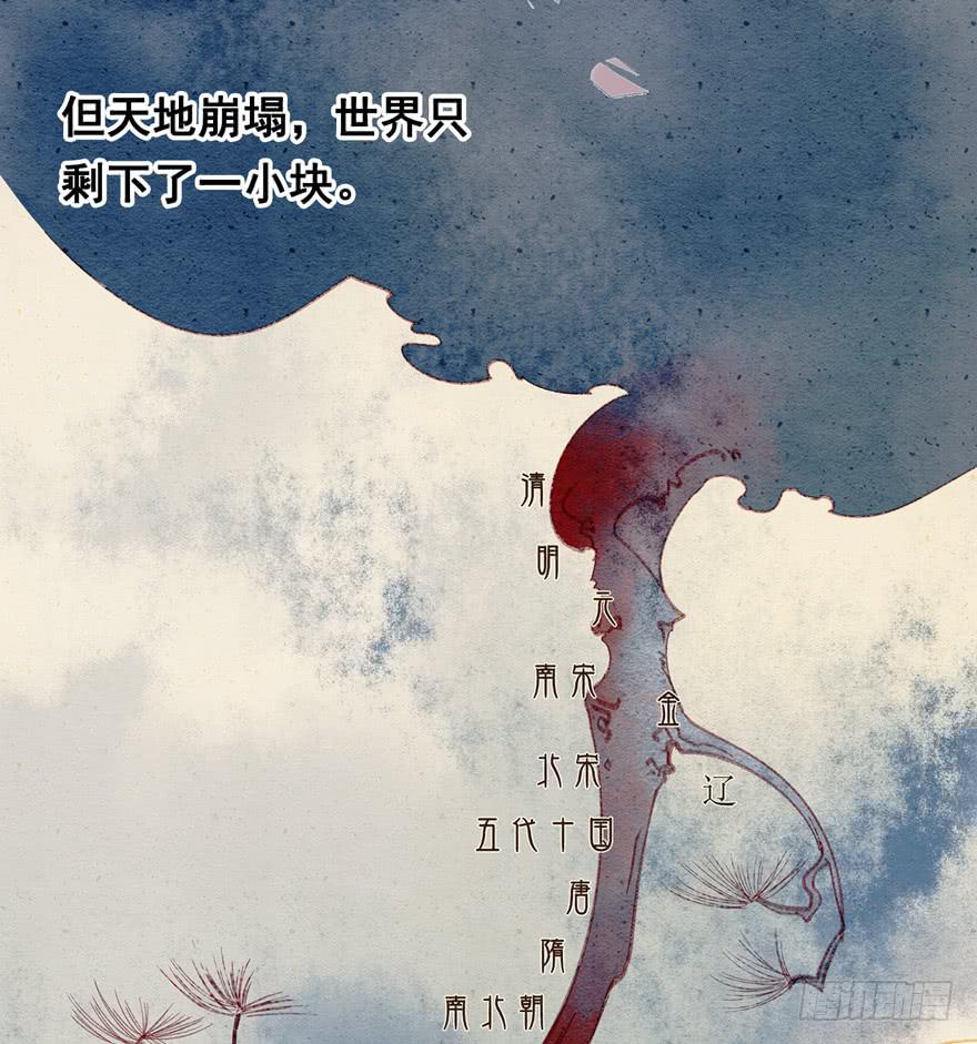 《太子仍在胃穿孔》第五话榜上无名 第6页