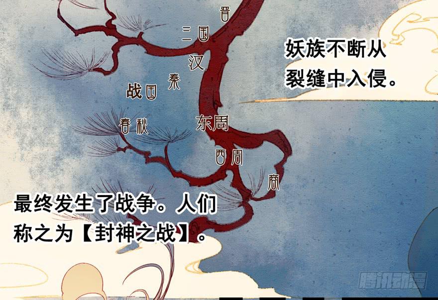 《太子仍在胃穿孔》第五话榜上无名 第7页