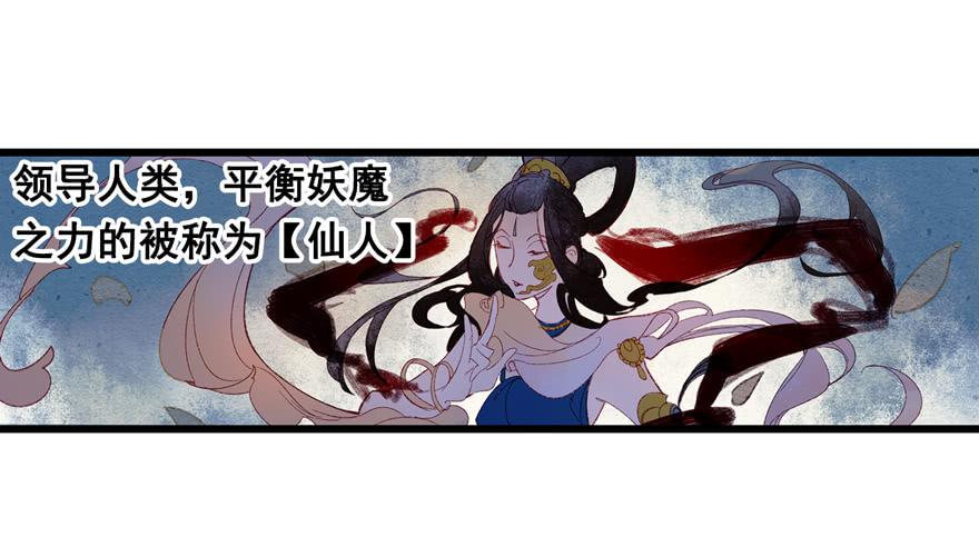 《太子仍在胃穿孔》第五话榜上无名 第9页