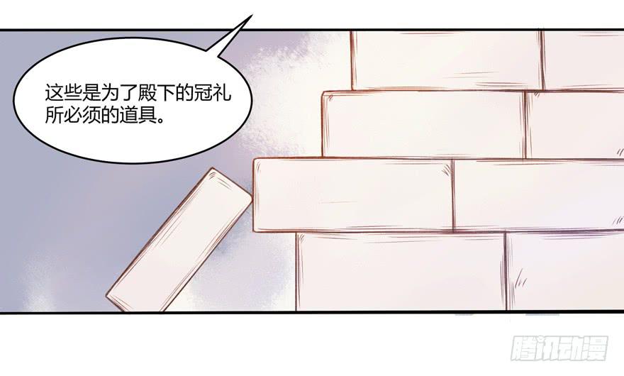 《太子仍在胃穿孔》第六话特殊的训练方式 第10页