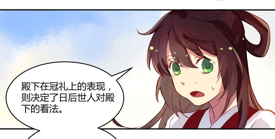 《太子仍在胃穿孔》第六话特殊的训练方式 第15页