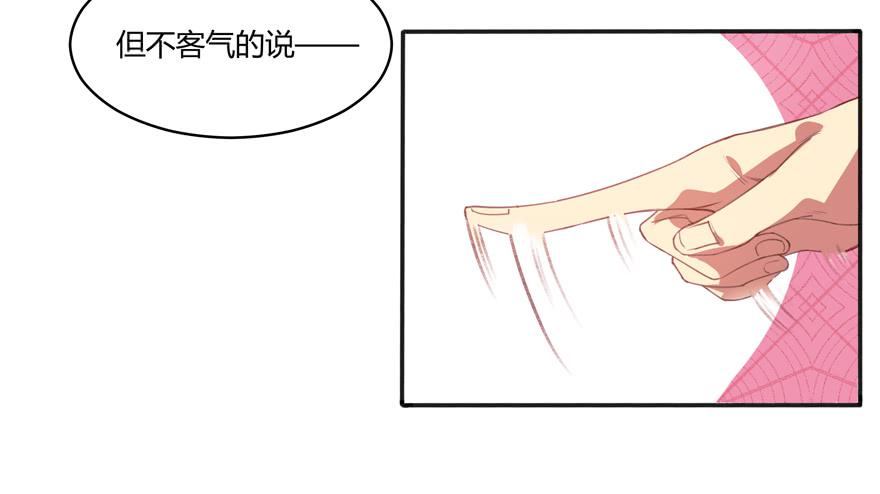 《太子仍在胃穿孔》第六话特殊的训练方式 第16页