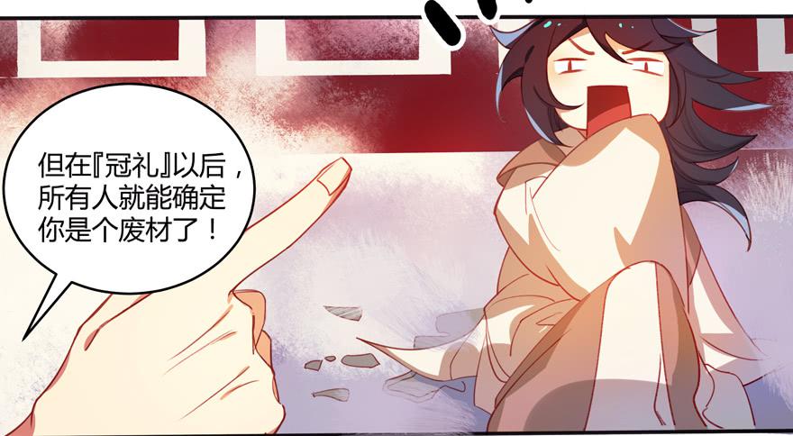 《太子仍在胃穿孔》第六话特殊的训练方式 第18页