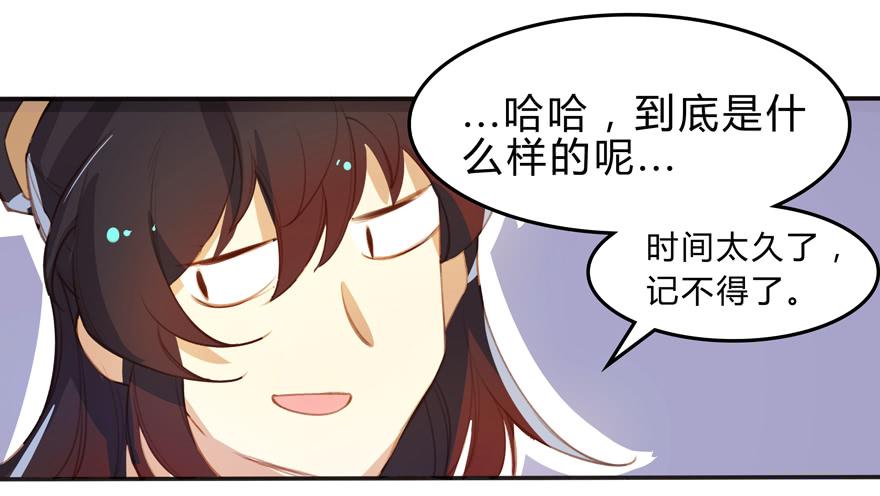 《太子仍在胃穿孔》第六话特殊的训练方式 第21页