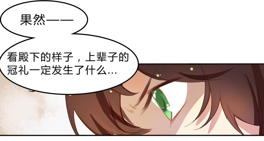 《太子仍在胃穿孔》第六话特殊的训练方式 第22页