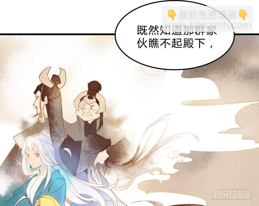 《太子仍在胃穿孔》第六话特殊的训练方式 第23页