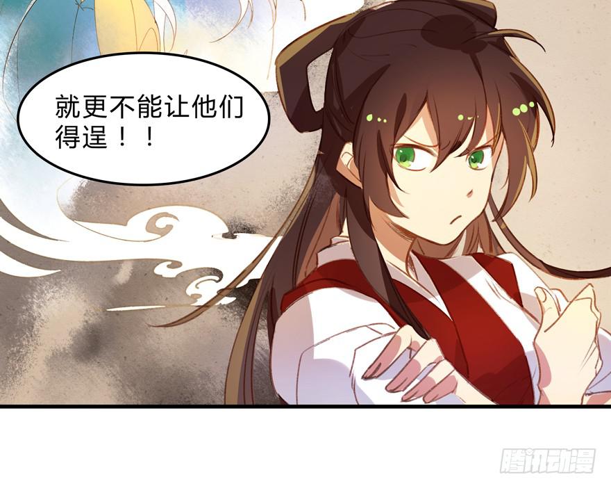 《太子仍在胃穿孔》第六话特殊的训练方式 第24页