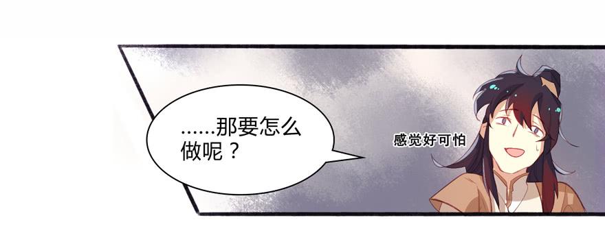《太子仍在胃穿孔》第六话特殊的训练方式 第26页