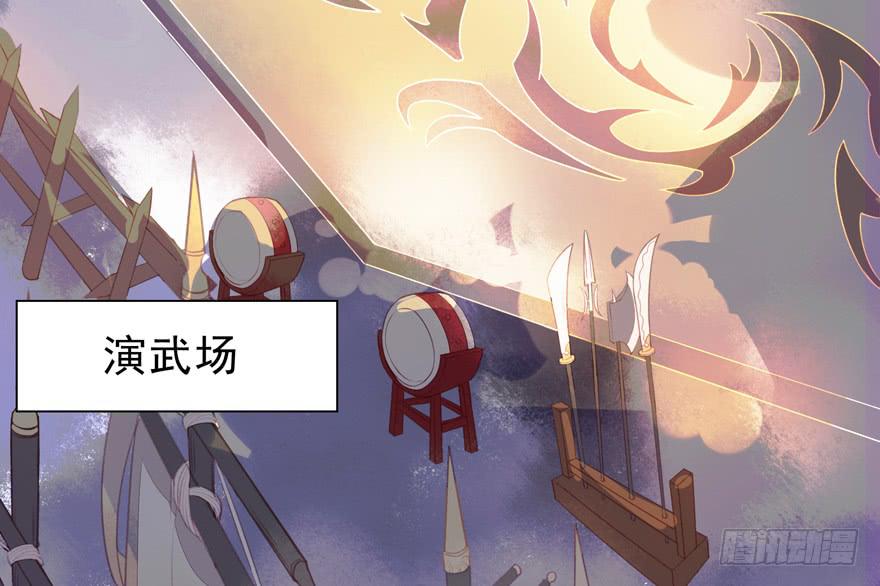 《太子仍在胃穿孔》第六话特殊的训练方式 第29页