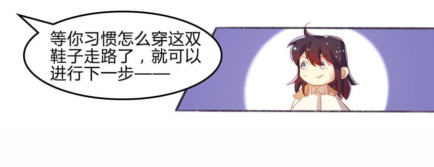 《太子仍在胃穿孔》第六话特殊的训练方式 第30页