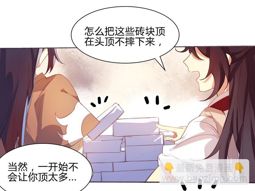 《太子仍在胃穿孔》第六话特殊的训练方式 第31页
