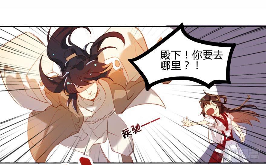 《太子仍在胃穿孔》第六话特殊的训练方式 第33页
