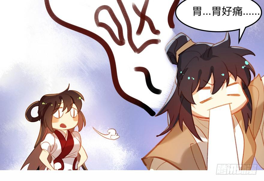 《太子仍在胃穿孔》第六话特殊的训练方式 第35页