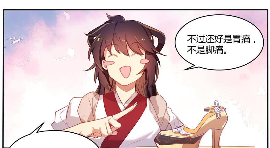 《太子仍在胃穿孔》第六话特殊的训练方式 第36页