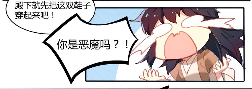 《太子仍在胃穿孔》第六话特殊的训练方式 第37页