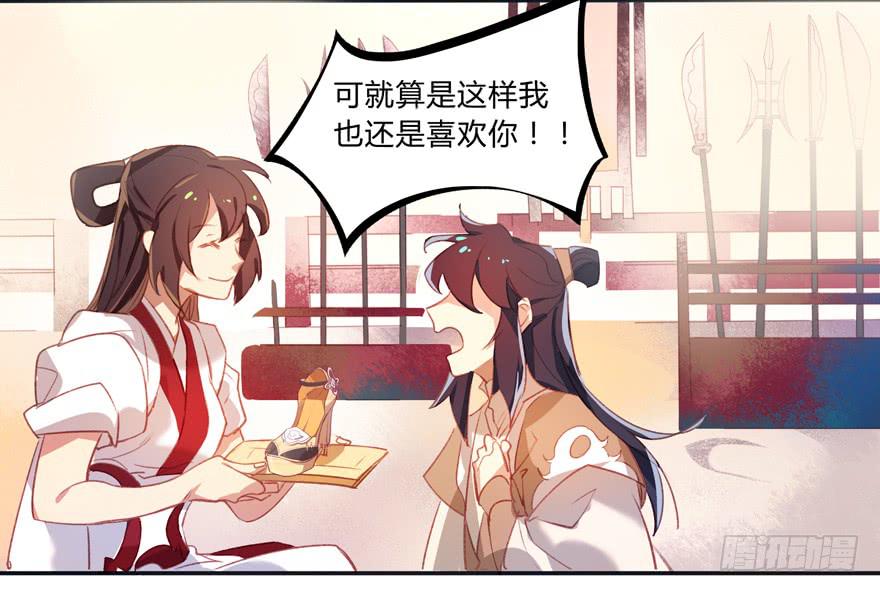 《太子仍在胃穿孔》第六话特殊的训练方式 第38页