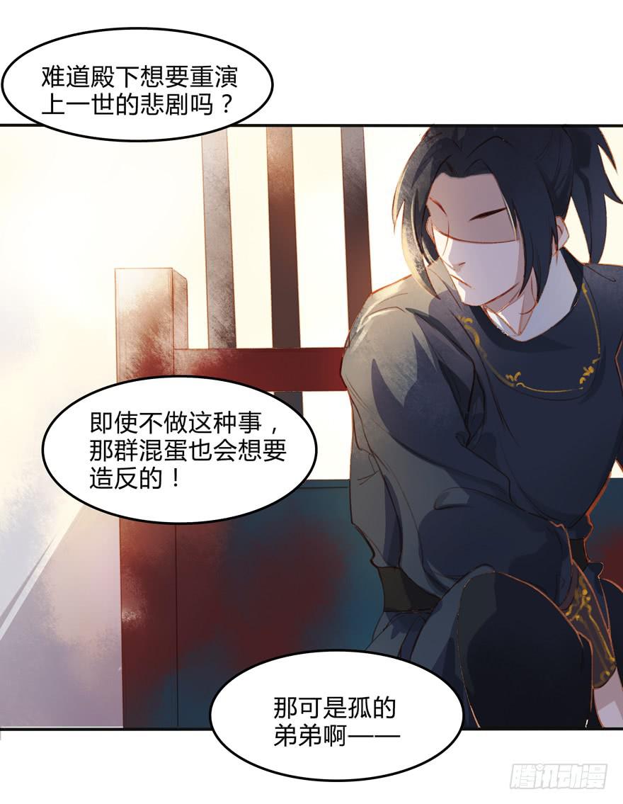 《太子仍在胃穿孔》第六话特殊的训练方式 第39页