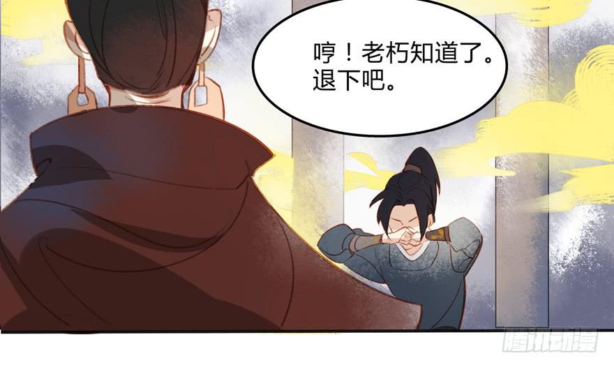 《太子仍在胃穿孔》第六话特殊的训练方式 第41页